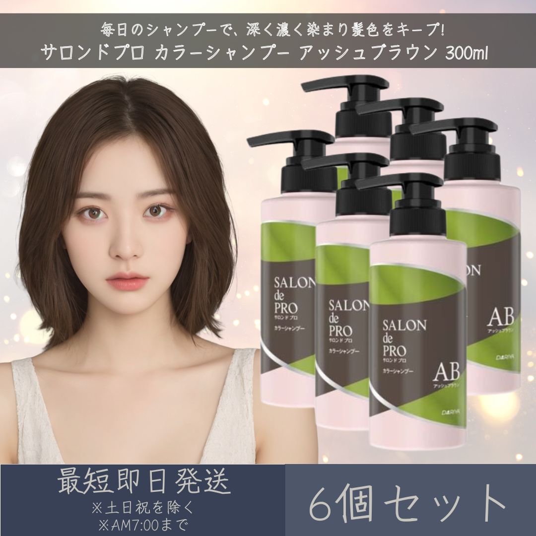 KUDORO ダークブラウン 白髪染めシャンプー5個セット Amazon | クローシア 白髪用 クリーム シャンプー