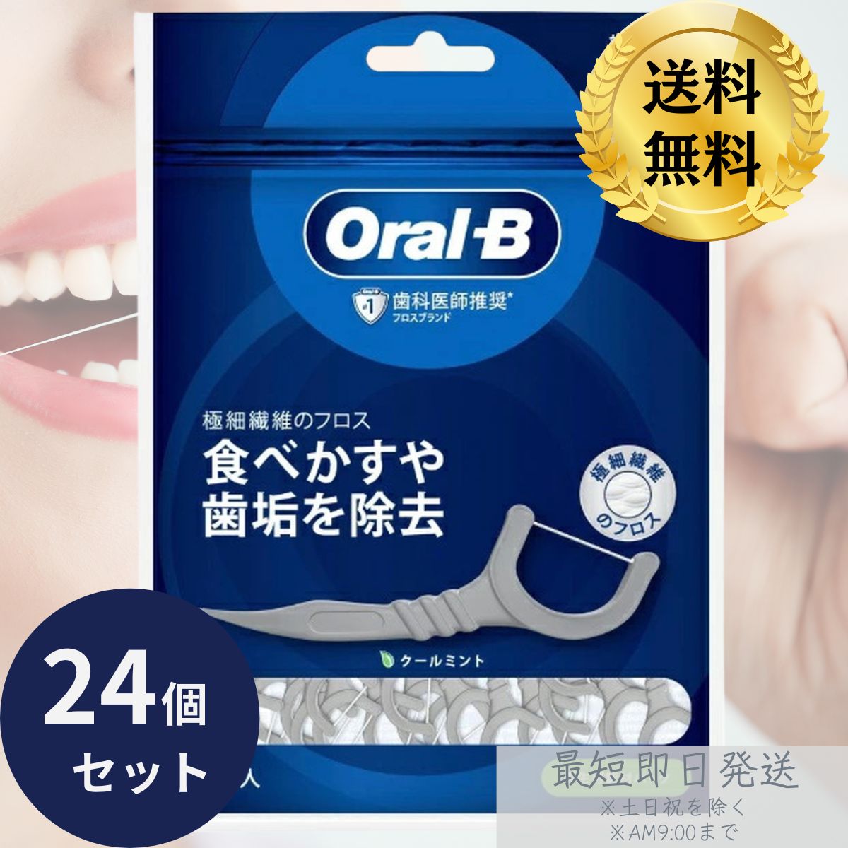 Oral-B（オーラルB ） フロスピック ホワイトニング 60本入 24個セット