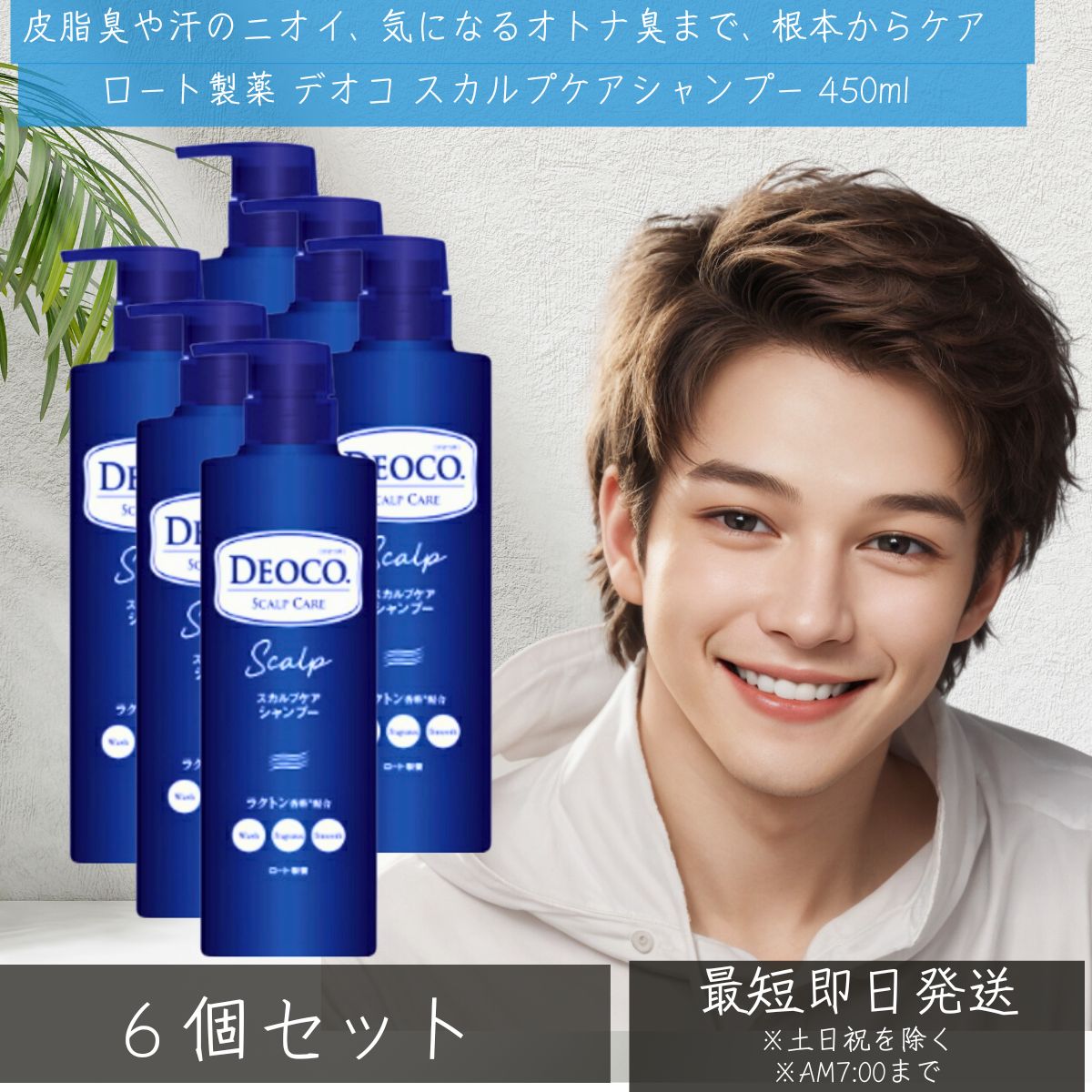 楽天市場】ロート製薬 デオコ スカルプケアシャンプー 450ml ×2個