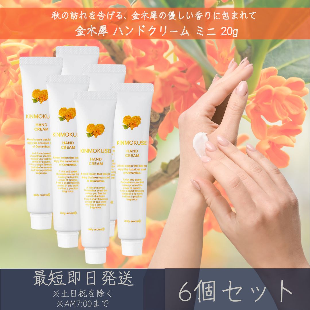 キンモクセイ ハンドタオル SAKURA KINMOKUSEI 金木犀 ハンドケアセット 2点 ハンドクリーム ハンドソープ