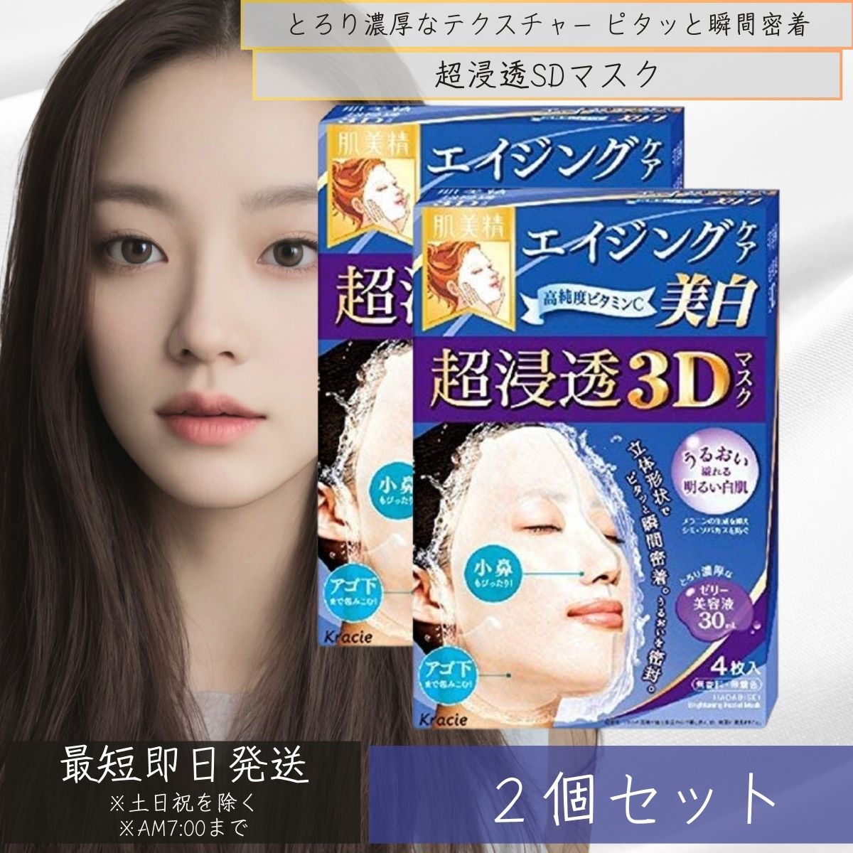 楽天市場】クラシエ 肌美精 うるおい浸透マスク 3Dエイジング保湿 4枚