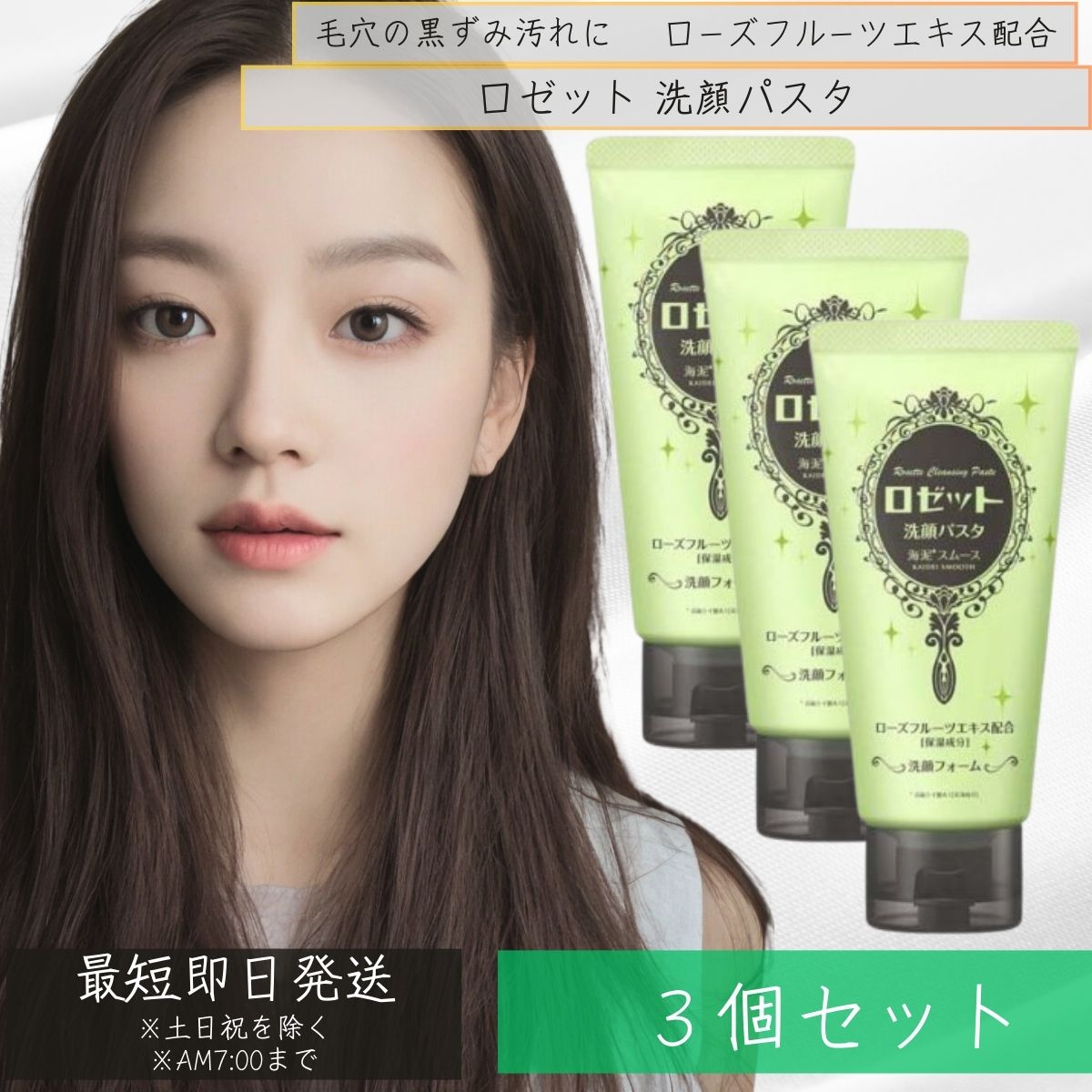 楽天市場】【ロゼット】ロゼット洗顔パスタ 海泥スムース 120g 2個