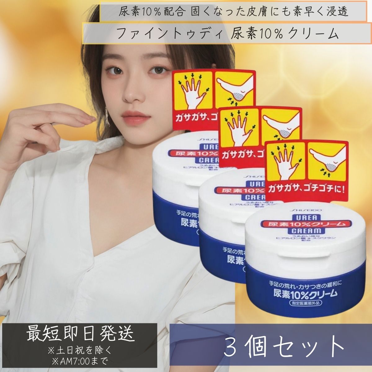 楽天市場】ファイントゥデイ 尿素10％ 12個セット クリーム