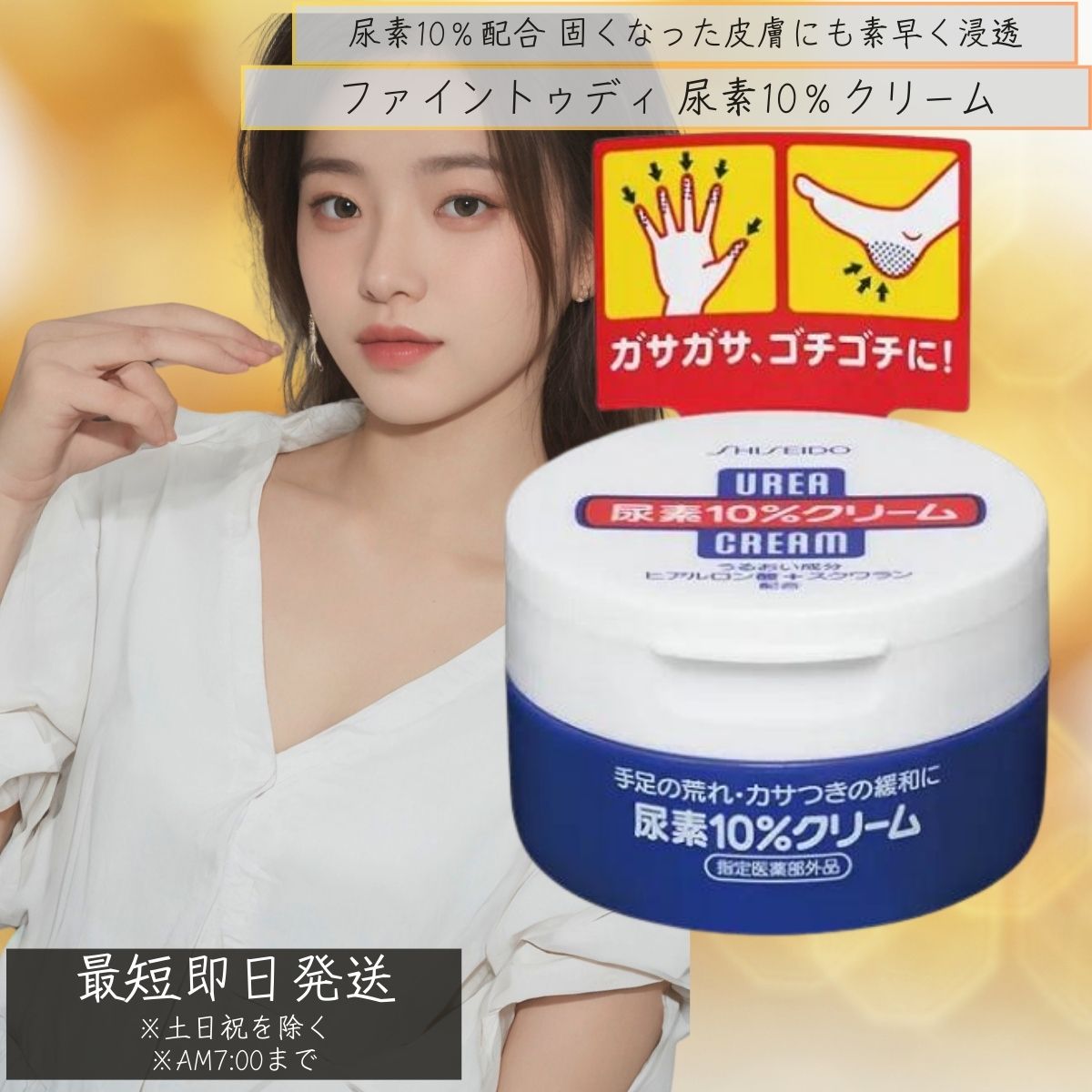 楽天市場】ファイントゥデイ 尿素10％ 6個セット クリームジャー