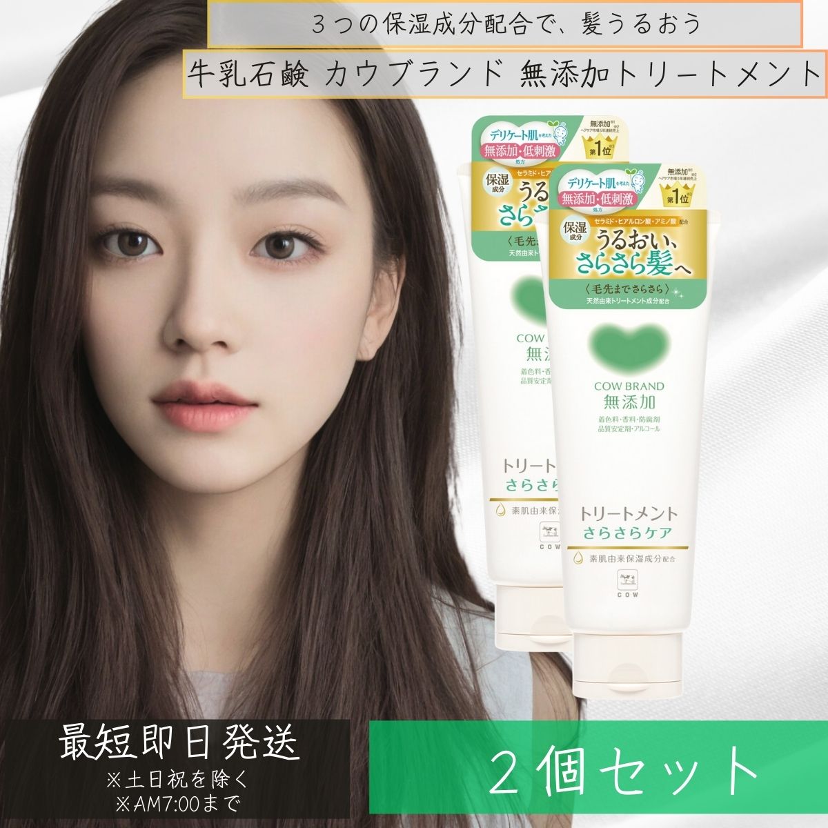 トリートメント yuuna 水」質感のトリートメント、傷み髪がツヤサラ 花王｜THE NIKKEI