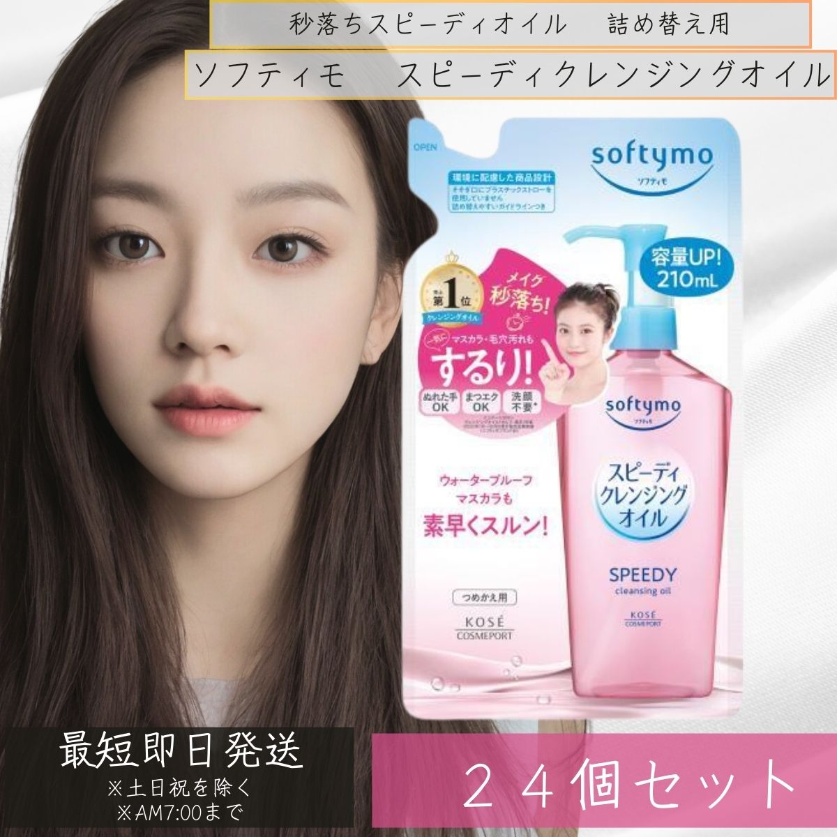 クレンジング・メイク落とし pipi 20250205_01.jpg