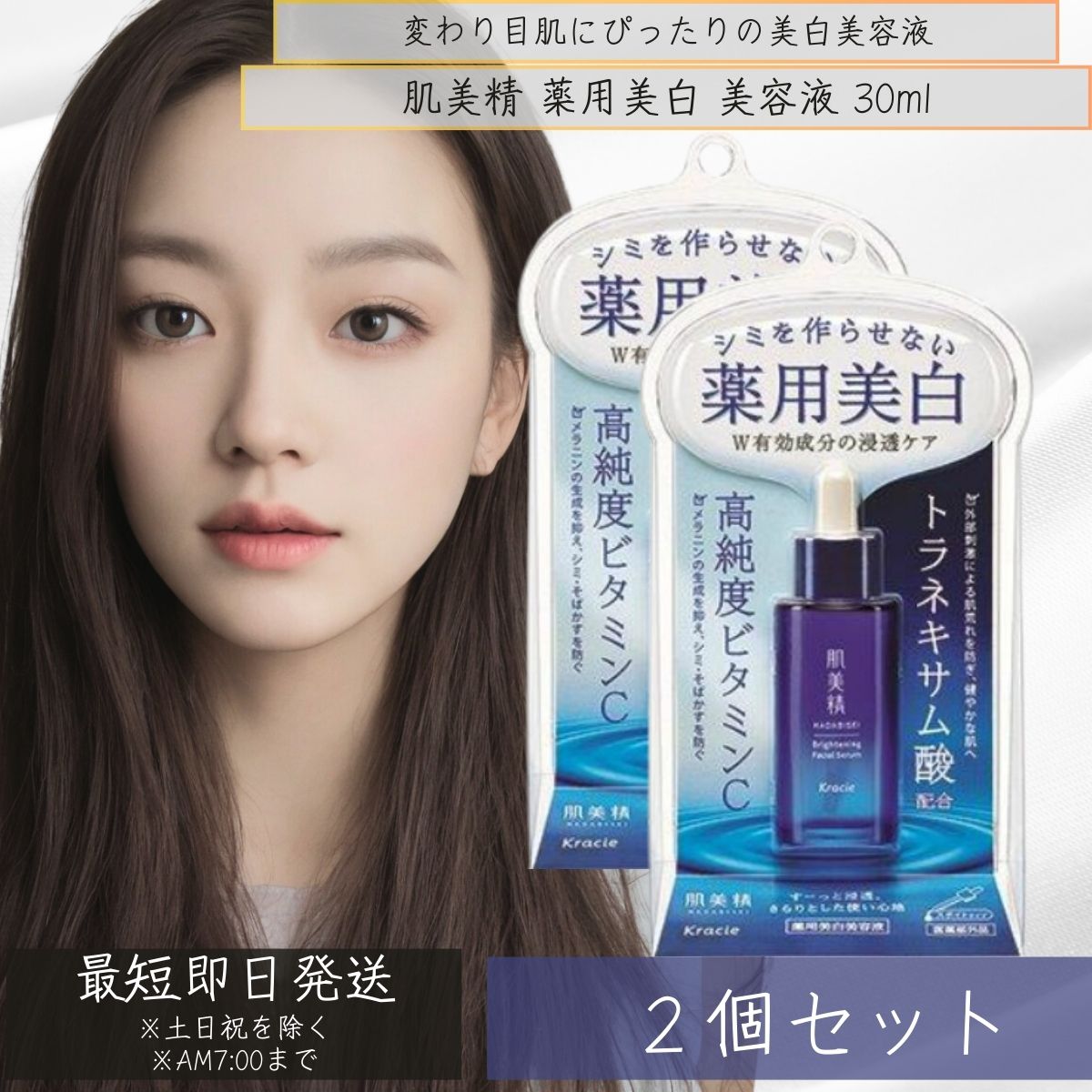 ✨コネクト・ポー　シロナルエッセン✨美白　シミ対策　美容液　2本セット　新品 ✨コネクト・ポー シロナルエッセン✨美白 シミ対策 美容液 2本