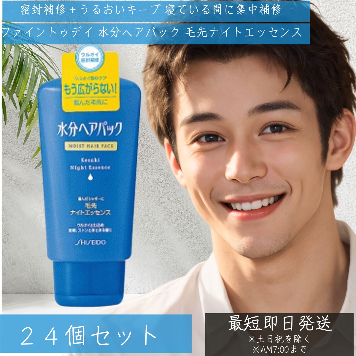 水分髪の毛風呂敷き包み 毛先ナイト爵抽出エキス 120g 24個仕かける ファイントゥデイ(Fine Today) 毛先ナイト爵皮膚軟化剤