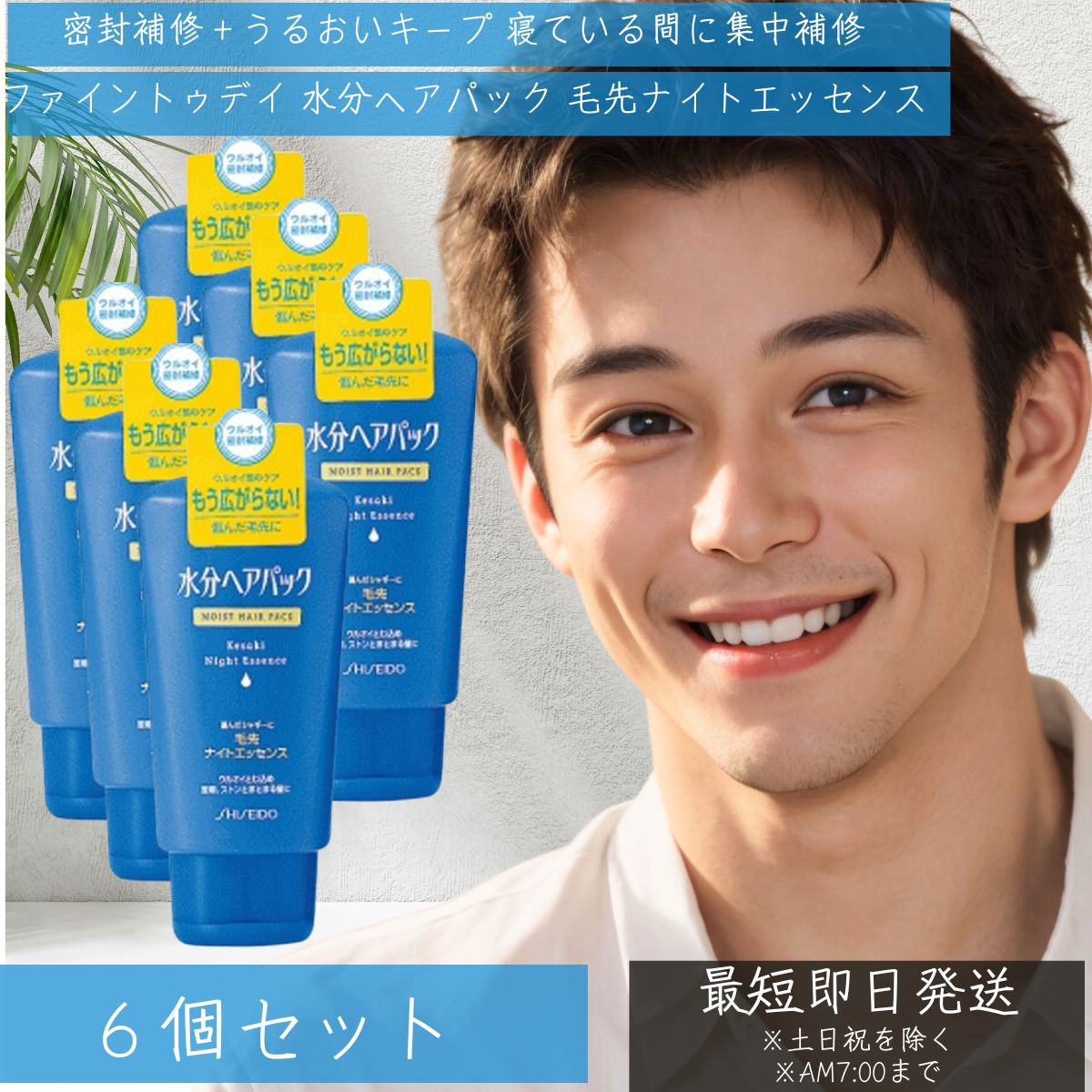 楽天市場】水分ヘアパック 毛先ナイトエッセンス 120g 12個セット