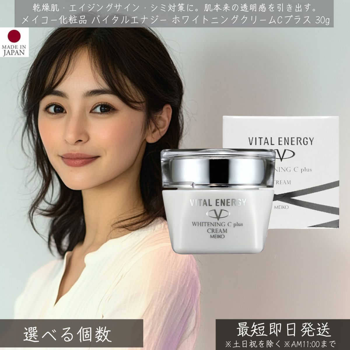 楽天市場】メイコー化粧品 バイタルエナジー モイストクリーム