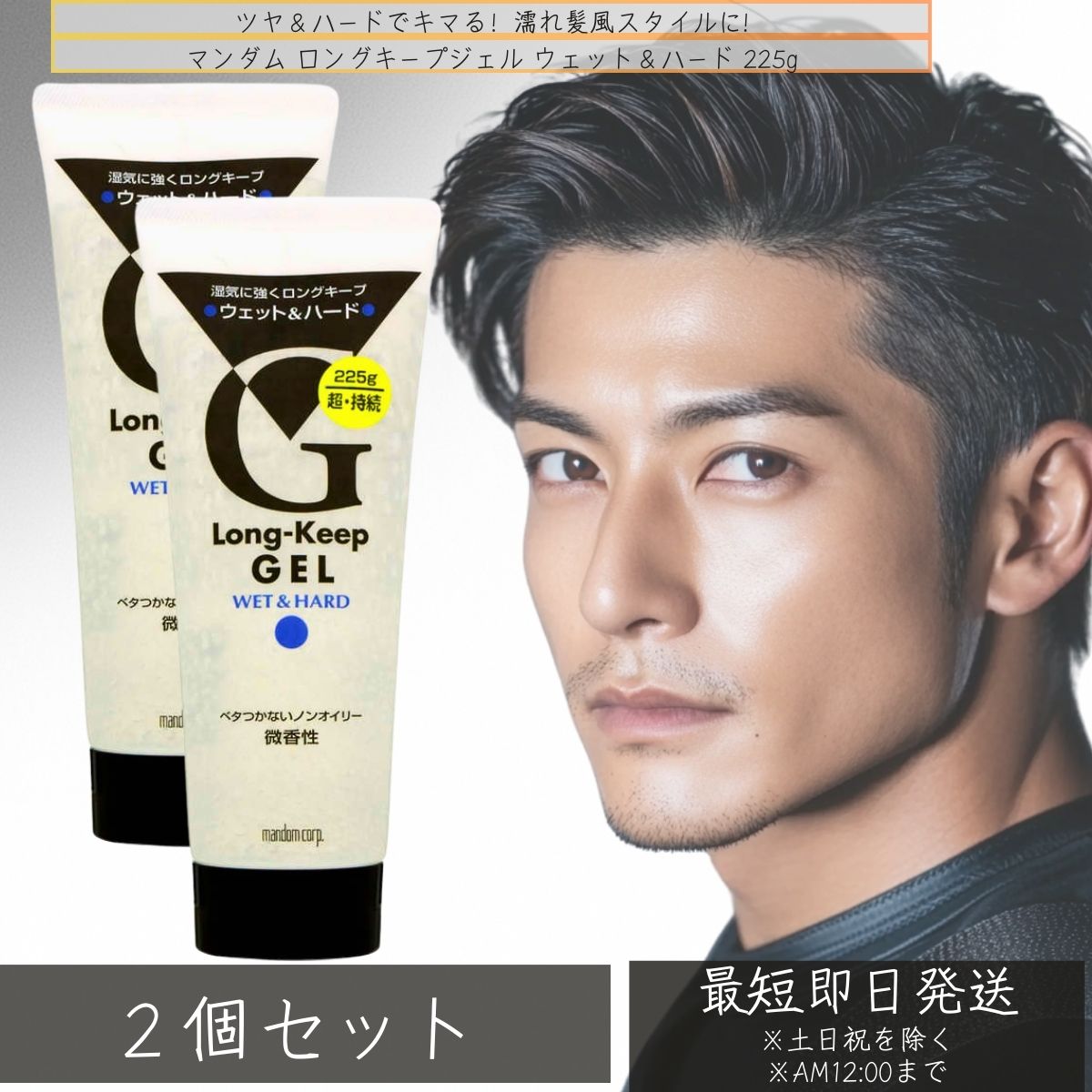 【ReinSein】関税/送料込み スカイハートシェルベア 楽天市場】マンダム ロングキープジェル スーパーハード (225g