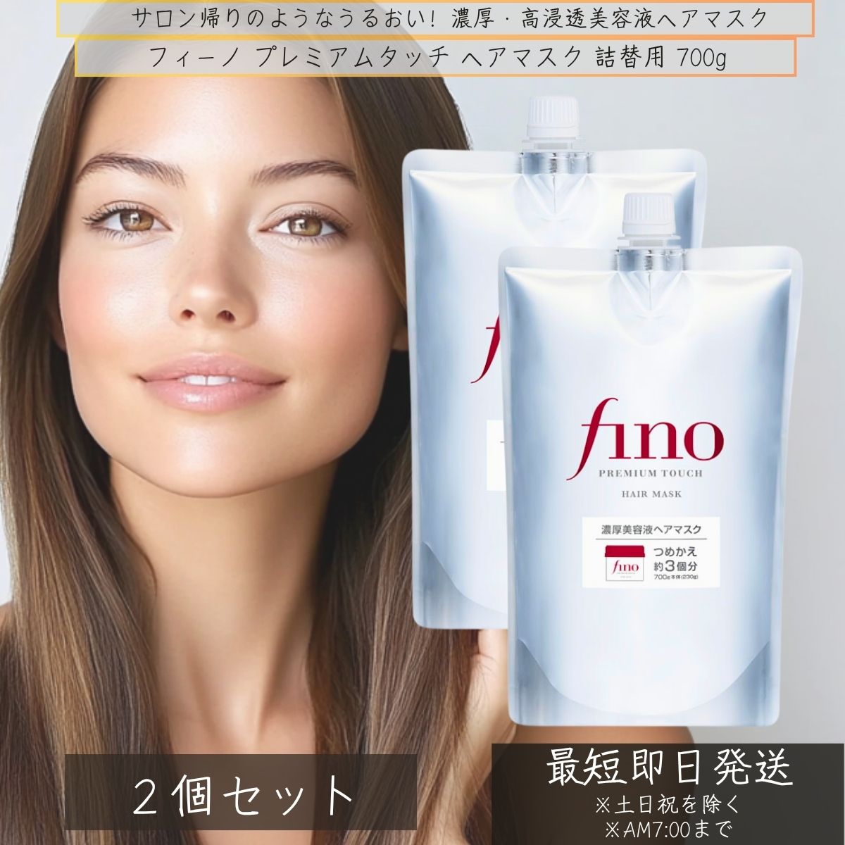 楽天市場】フィーノ プレミアムタッチ 濃厚美容液ヘアマスク つめかえ