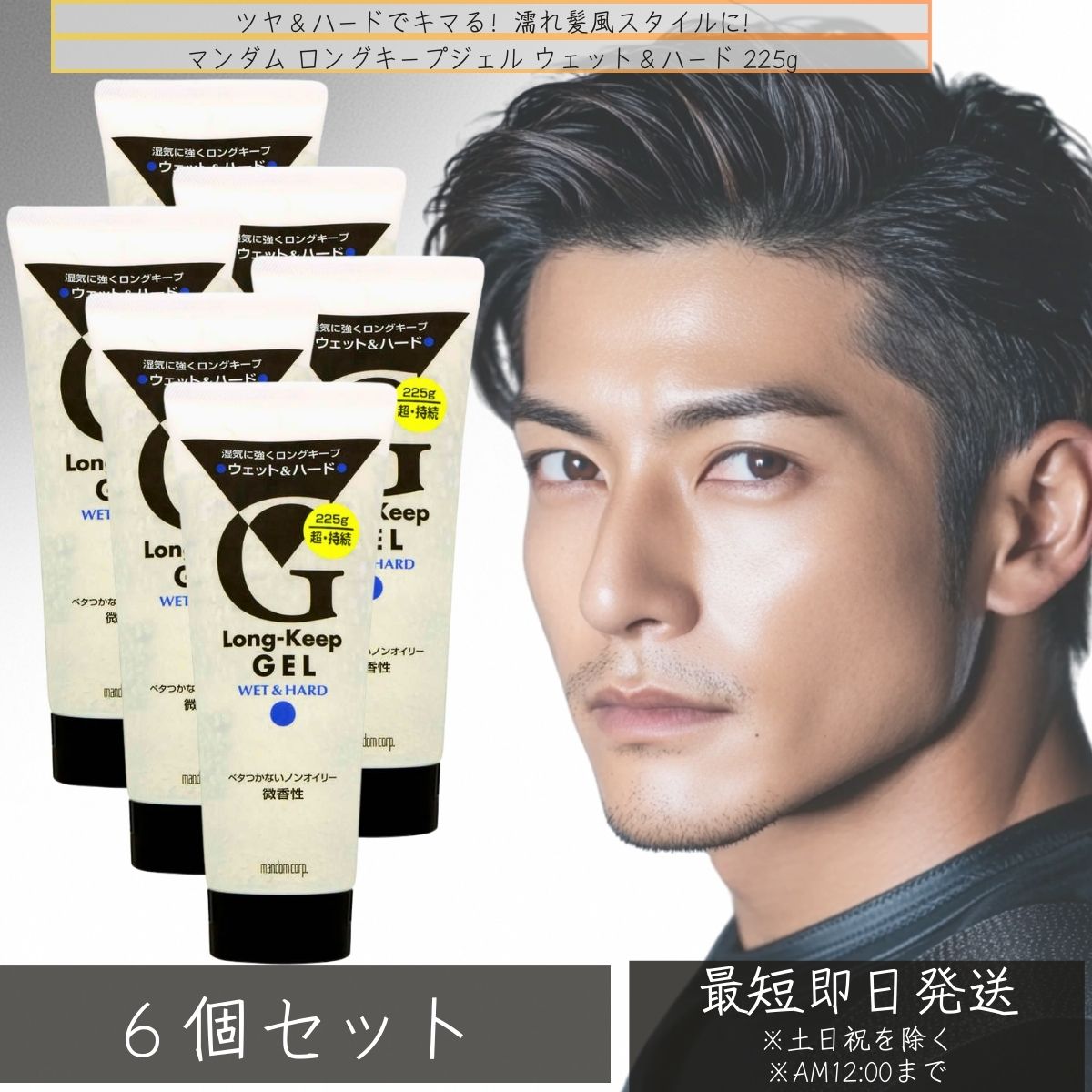 昭和レトロ★日本製★整髪料 マンダム ヘアスタイリングジェル スーパーハード 楽天市場】マンダム ロングキープジェル スーパーハード 225g