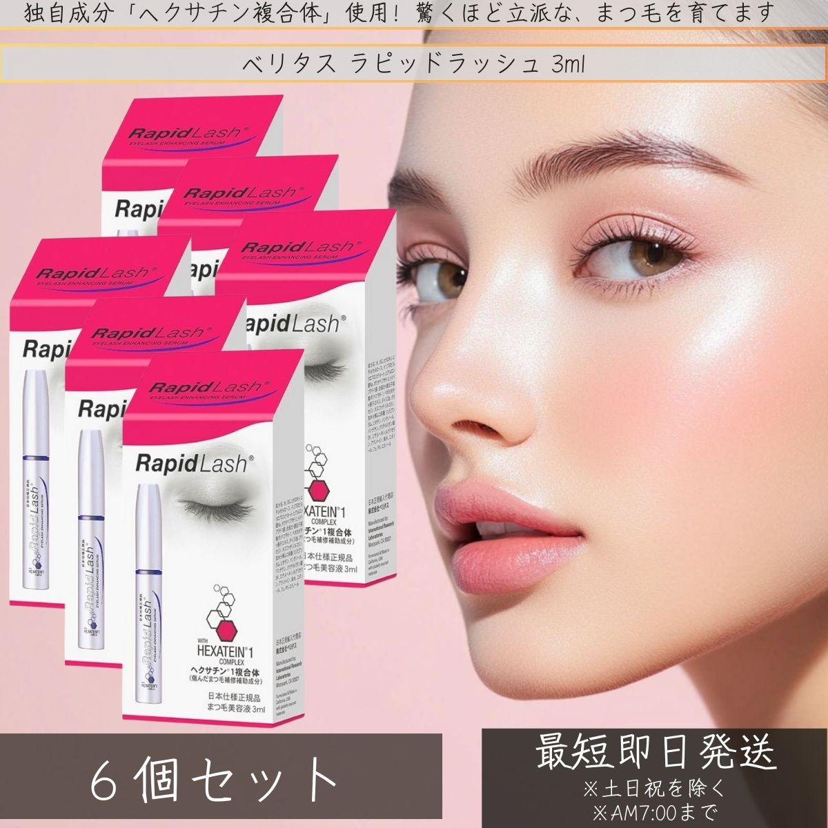 新品未使用　ラピッドラッシュ まつ毛美容液 3ml まつ毛美容液 ラピッドラッシュ 3ml [Rapid Lash]