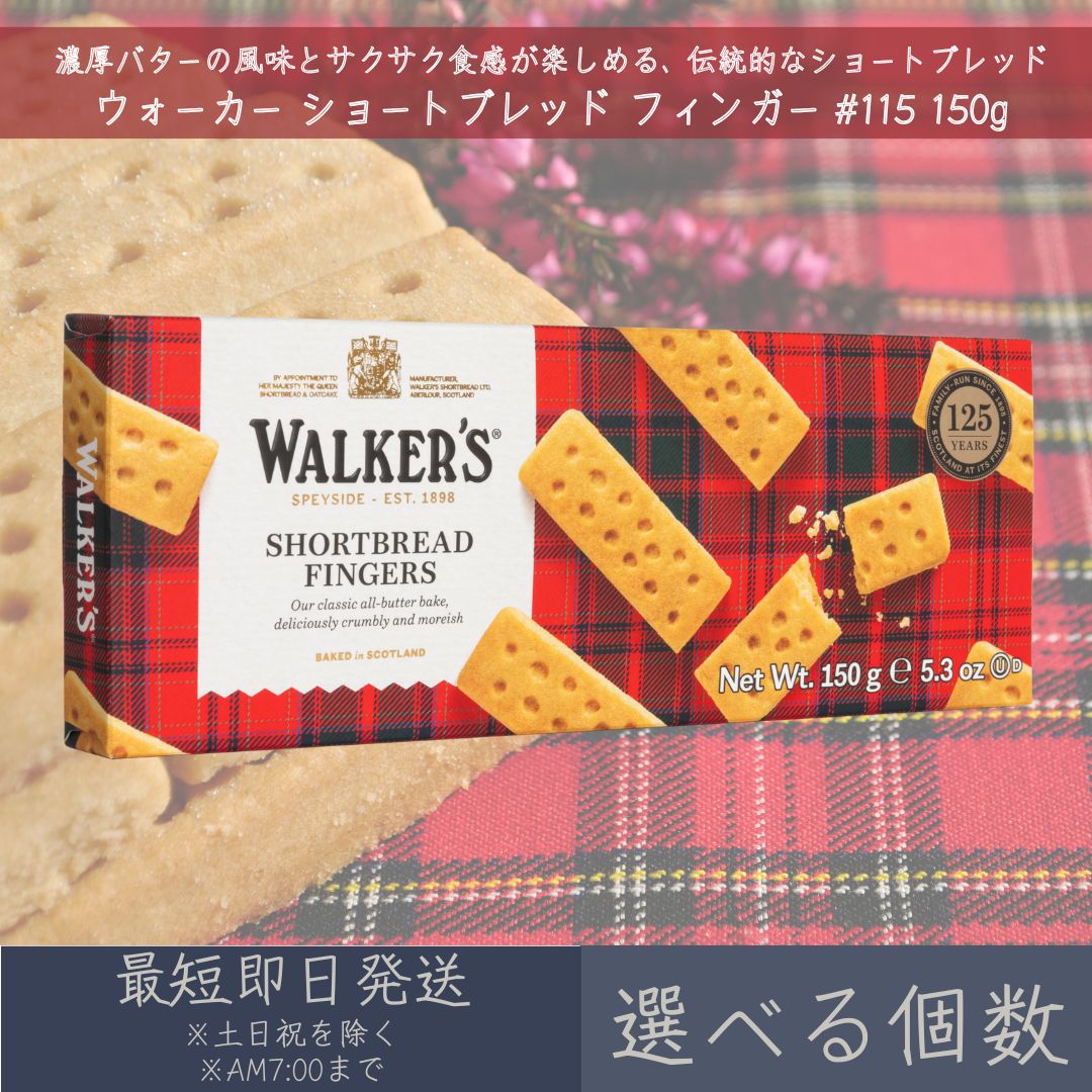 Walkers ショートブレッドフィンガー 480g 12個入り　10個セット ウォーカー ショートブレッド フィンガー12袋入 ビスケット クッキー