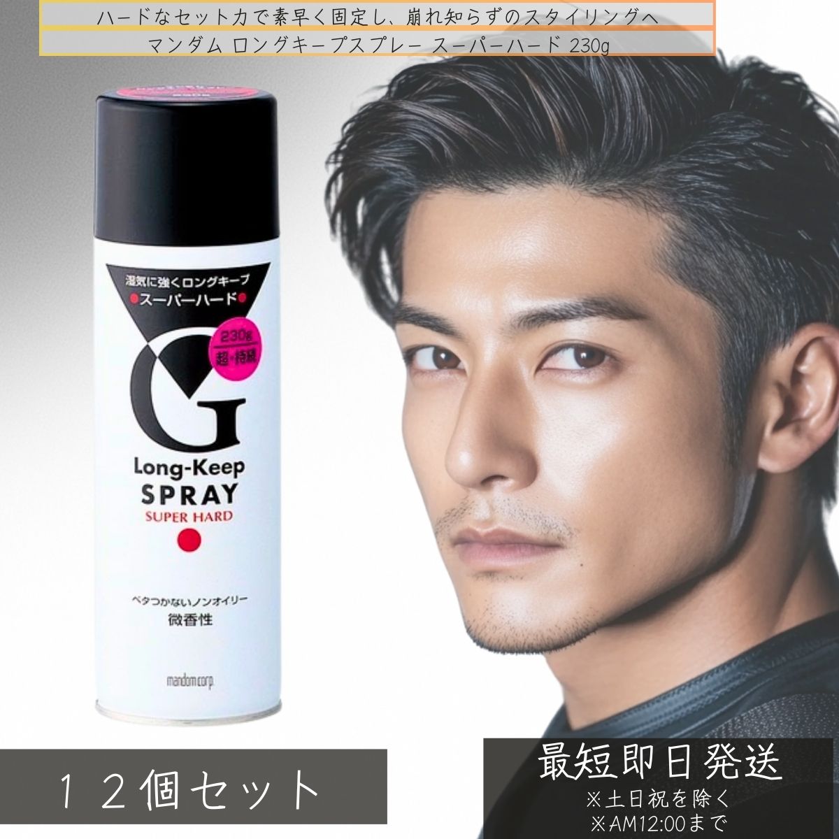 「未開封」マンダムヘアスプレー スーパーハード 微香性 225g Amazon | MANDOM(マンダム) ヘアスプレー スーパーハード 微香性