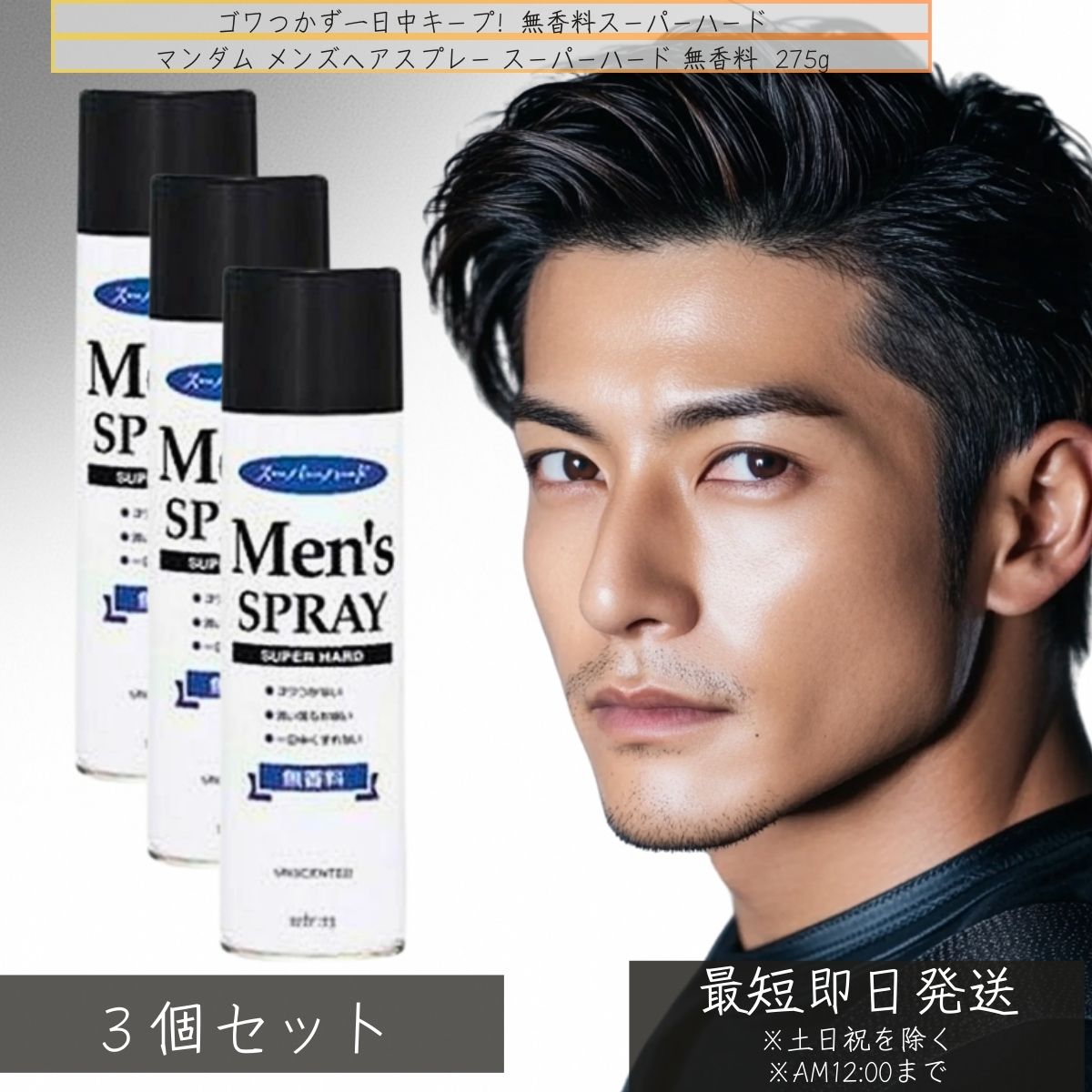 楽天市場】マンダム ロングキープスプレー スーパーハード 230g │ 雨