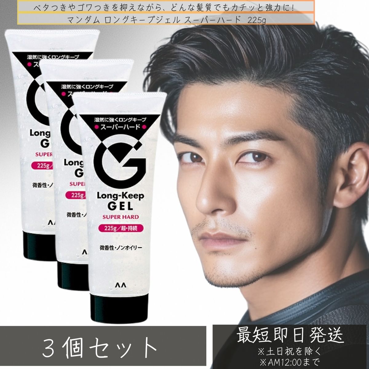 楽天市場】マンダム ロングキープジェル スーパーハード (225g) ×2個