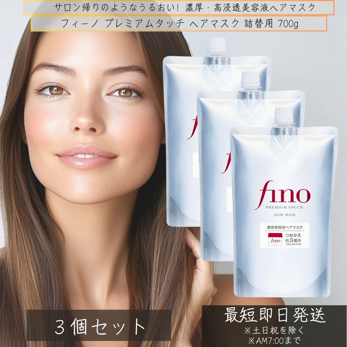 楽天市場】フィーノ プレミアムタッチ 濃厚美容液ヘアマスク つめかえ