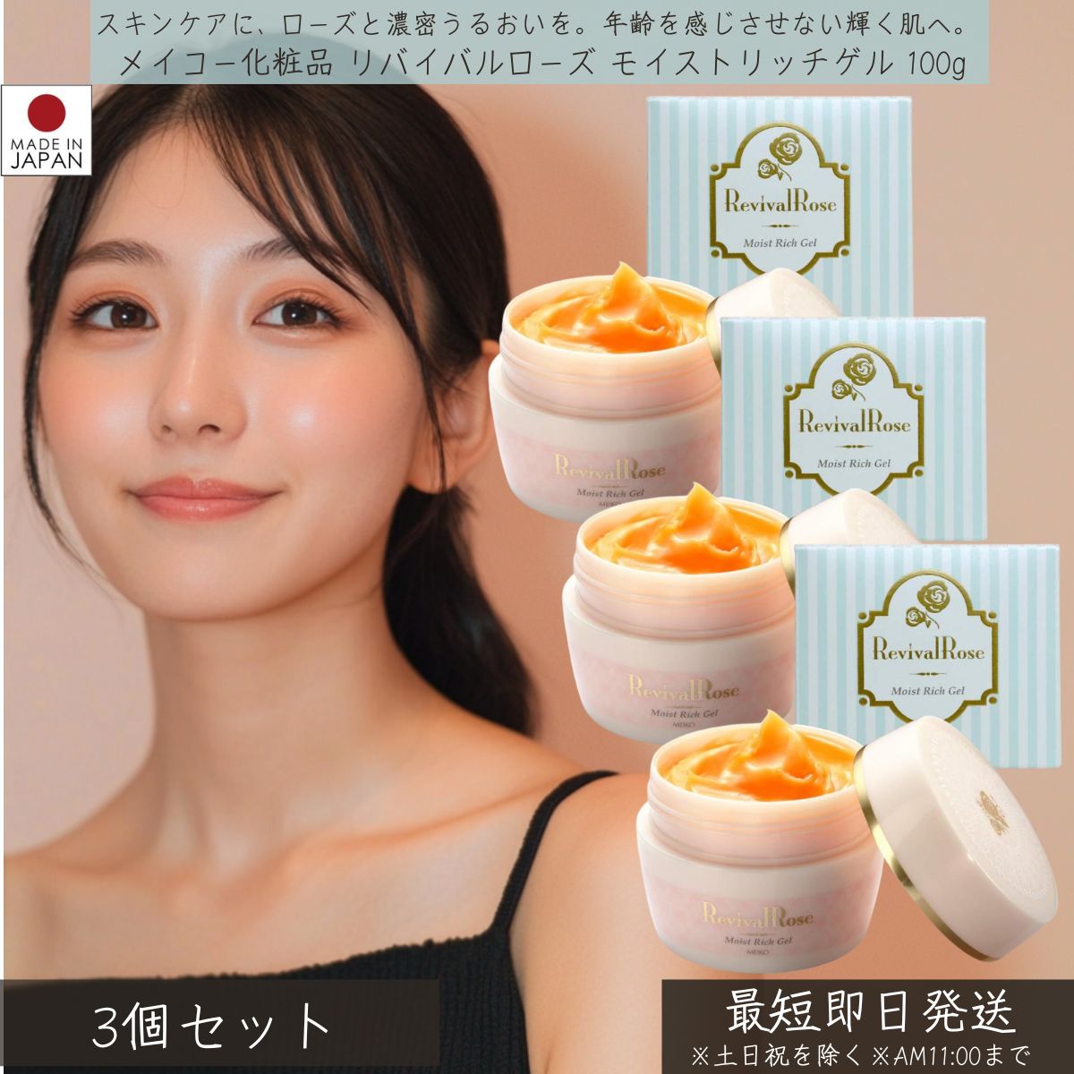 メイコーかざり付ける品 返り咲きサクラ色 モイストリッチゲル 100g 3個仕掛ける│ MEIKO オールインワン先だつもの 保湿先だつもの 人はだ世話をする 基本理念かざり付ける品 かわき切る打つ手 ハリ ツヤ 先だつもの 美容 コスメ もの言う花 アスタキサンチン 保湿 うるおい みずみずしい 美肌