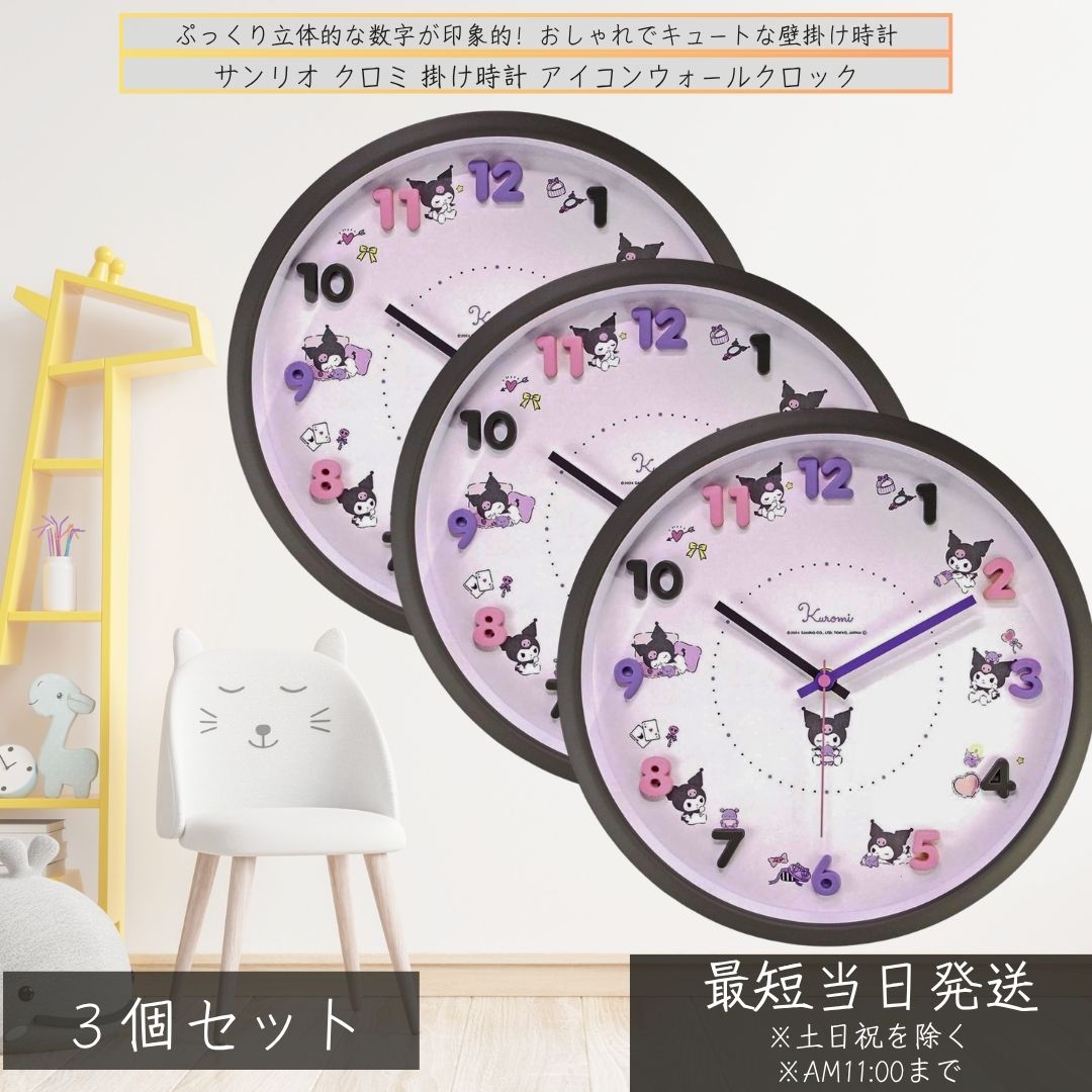 ポチャッコ 振り子時計　　置き時計　掛け時計　サンリオ サンリオ on X: 
