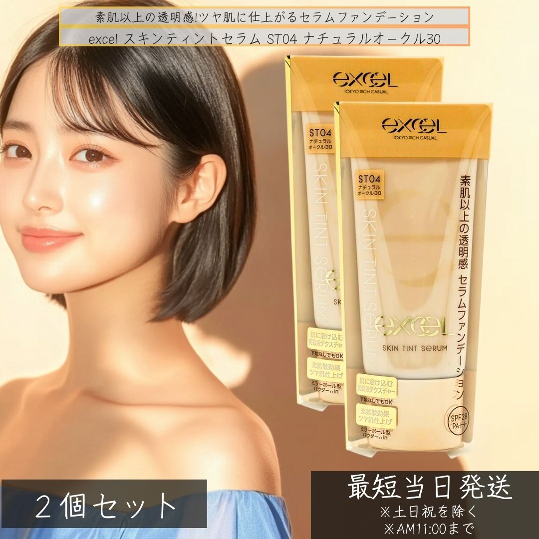楽天市場】【国内正規品】 EXCEL エクセル スキンティント