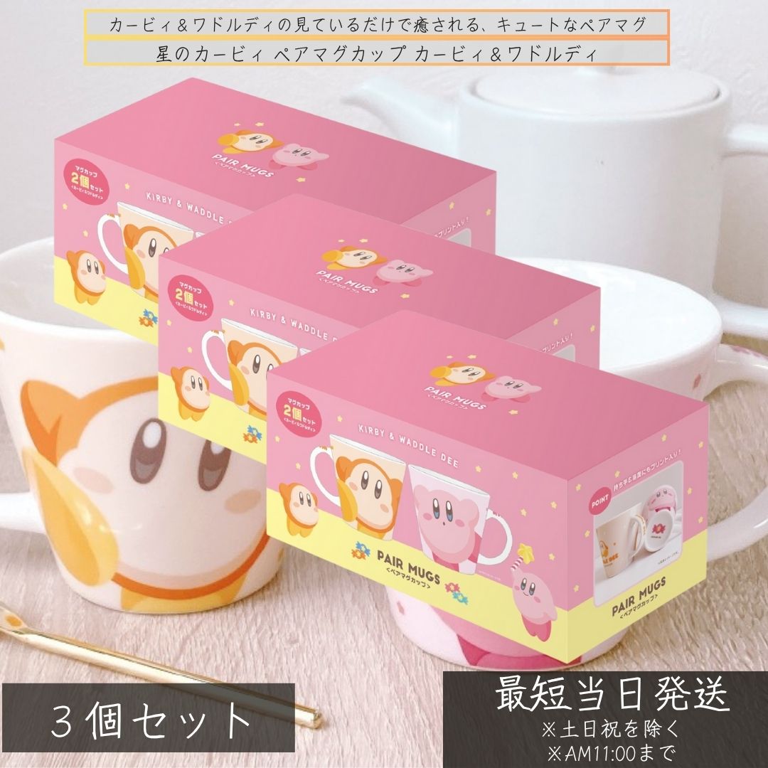 カービィ マグカップ ペネリック Amazon.co.jp: ティーズファクトリー 星のカービィ ペア