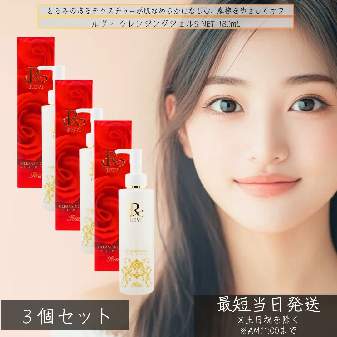 楽天市場】【2個セット】ルヴィ REVI ウォッシングジェル 500g