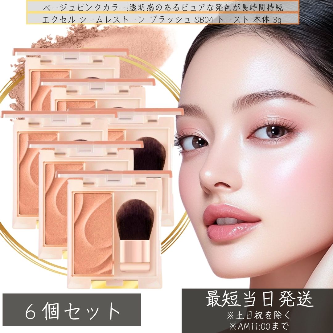 楽天市場】excel エクセル シームレストーン ブラッシュ 本体