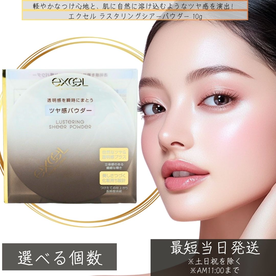 楽天市場】excel エクセル クリア ルーセントパウダー NB CP1