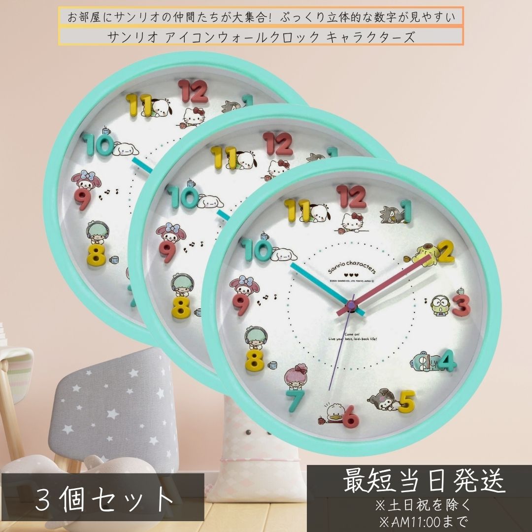 楽天市場】ハローキティ 壁掛け時計 時計 ◇送料無料◇ 子供部屋