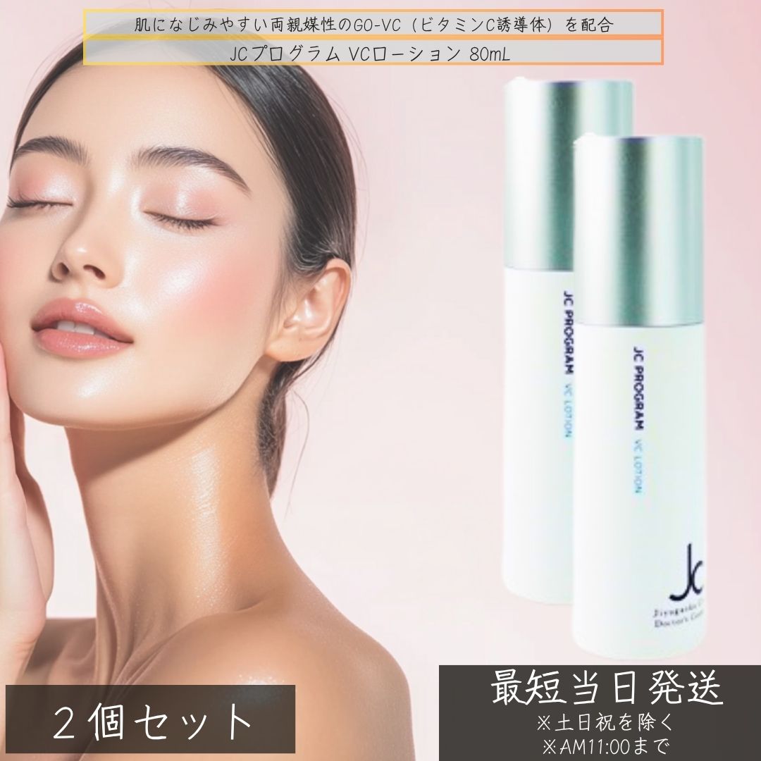 楽天市場】JCプログラム ピュアブライトエッセンス 30mL │ JCC300配合