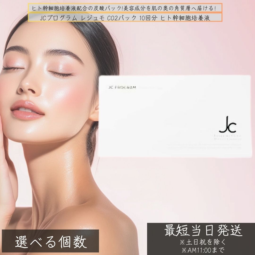 パック　炭酸パック　CBD CARBOXY カーボキシー炭酸パック | unic's STORE