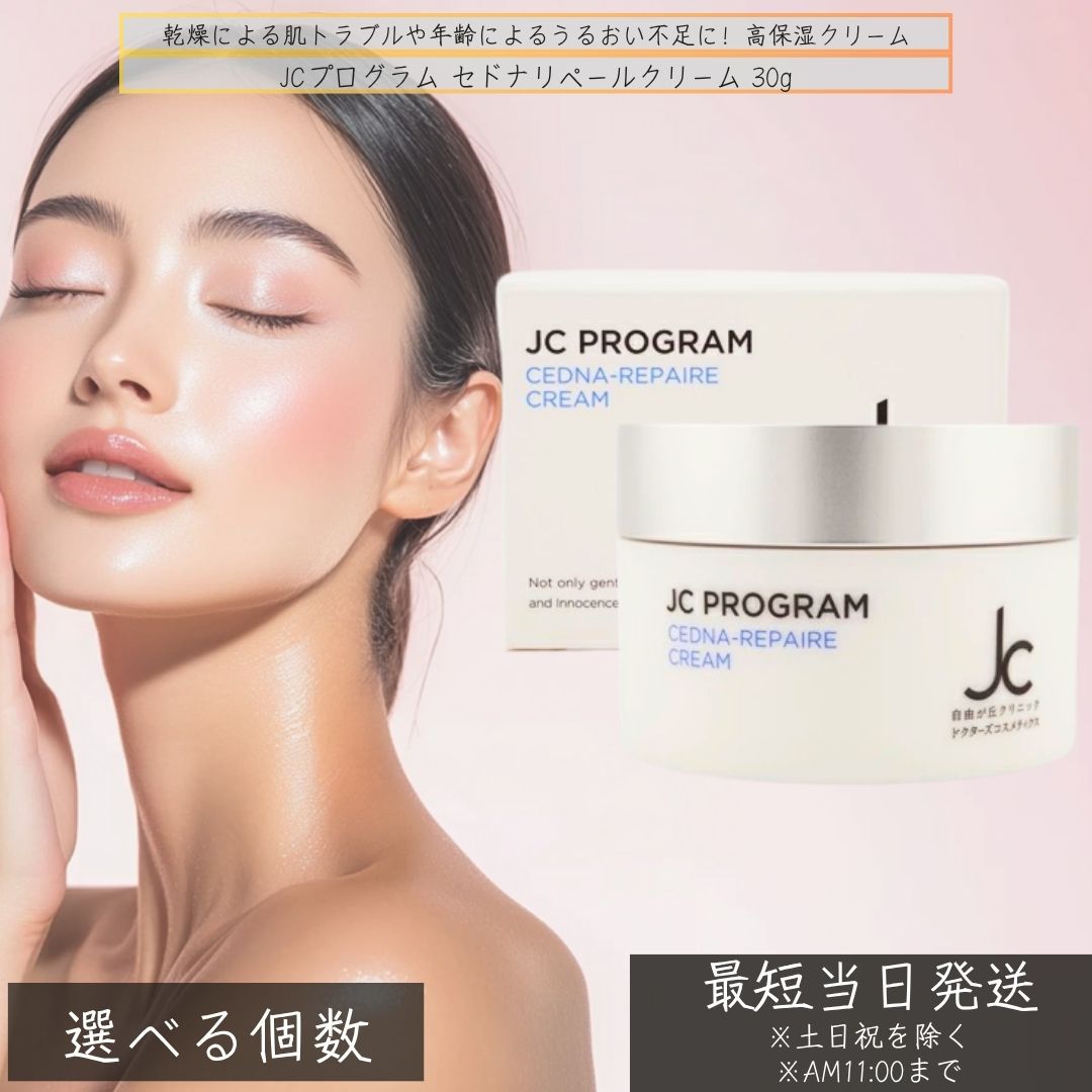 楽天市場】JCプログラム ピュアブライトエッセンス 30mL │ JCC300配合