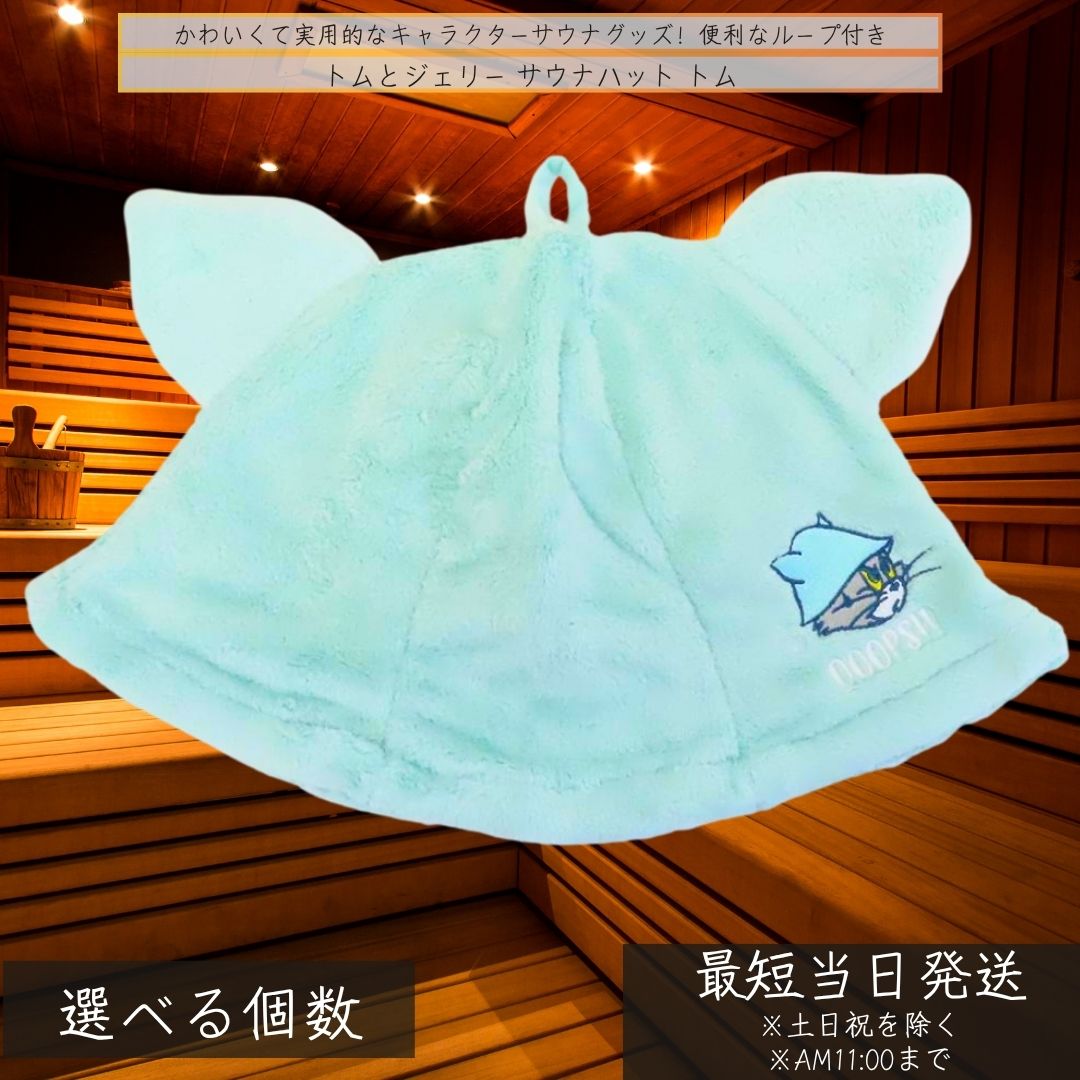 楽天市場】ウルトラサウナ サウナハット メトロン星人 ULS01-MT