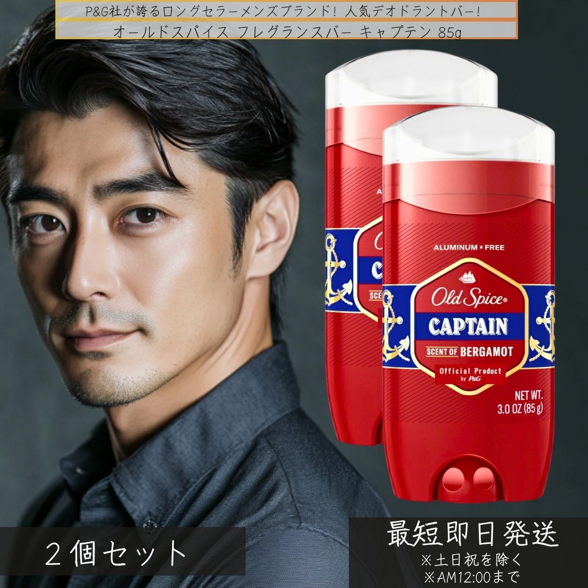 楽天市場】オールドスパイス フレグランスバー キャプテン 85g ×48個