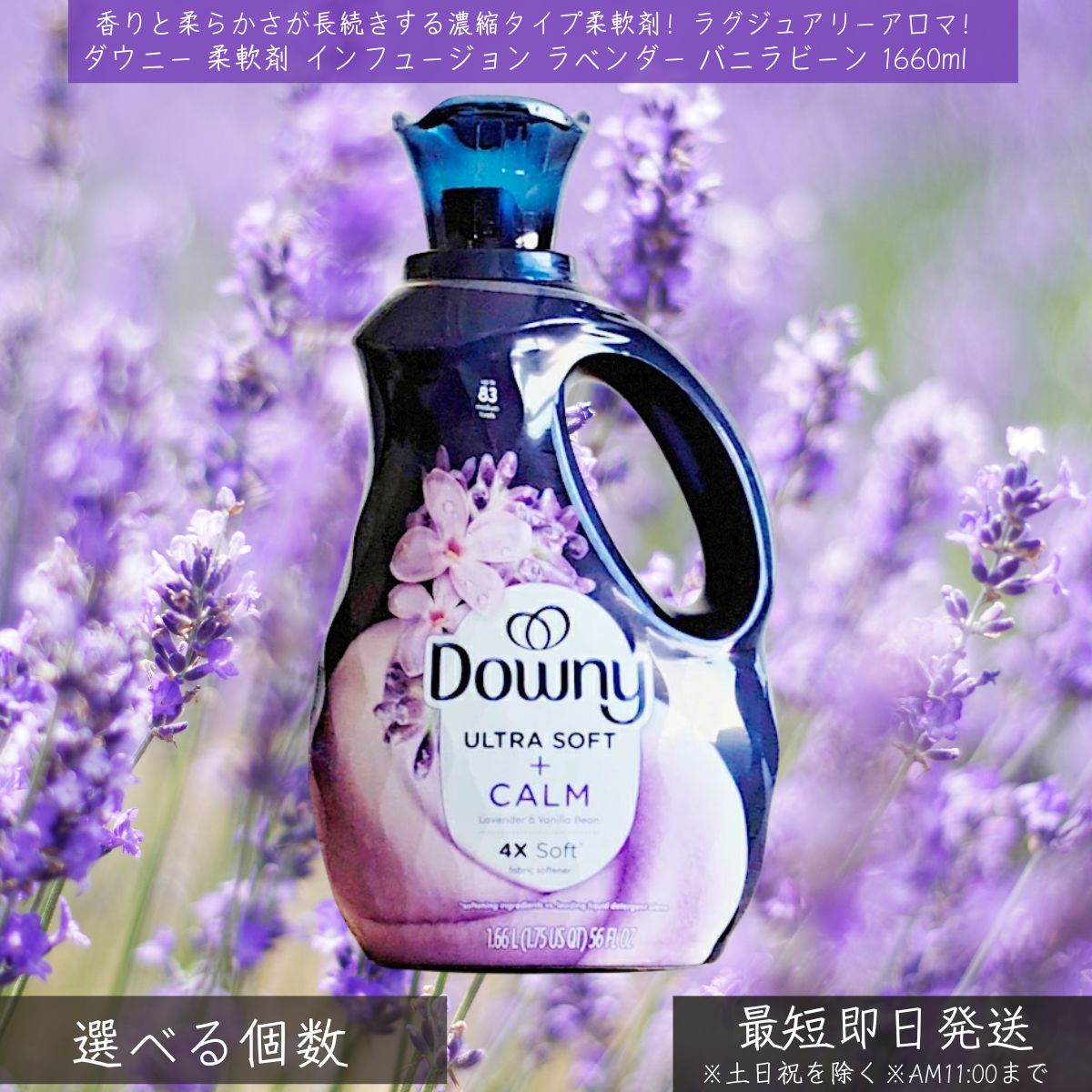 ダウニー 延性のある剤 インフュージョン ラベンダー バニラビーン 1660ml │ 凝縮印字機 Downy Infusions 洗い濯ぎ用 お召しもの用 フローラル 外国でインポート P\u0026G お召しもの用ソフナー 長続きする芳ばしさ 【差し上げ物相応う】 【ソーシャルギフト相応う】 差し上げ物 日用消耗品-洗剤・柔軟剤・クリーナー-洗濯用洗剤・柔軟剤