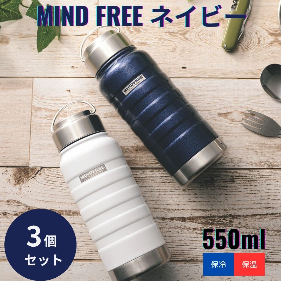 MINDFREE ステンレス水筒 ホワイト MINDFREE マインドフリー ステンレスボトル 1000ml MF-10 / ステンレス