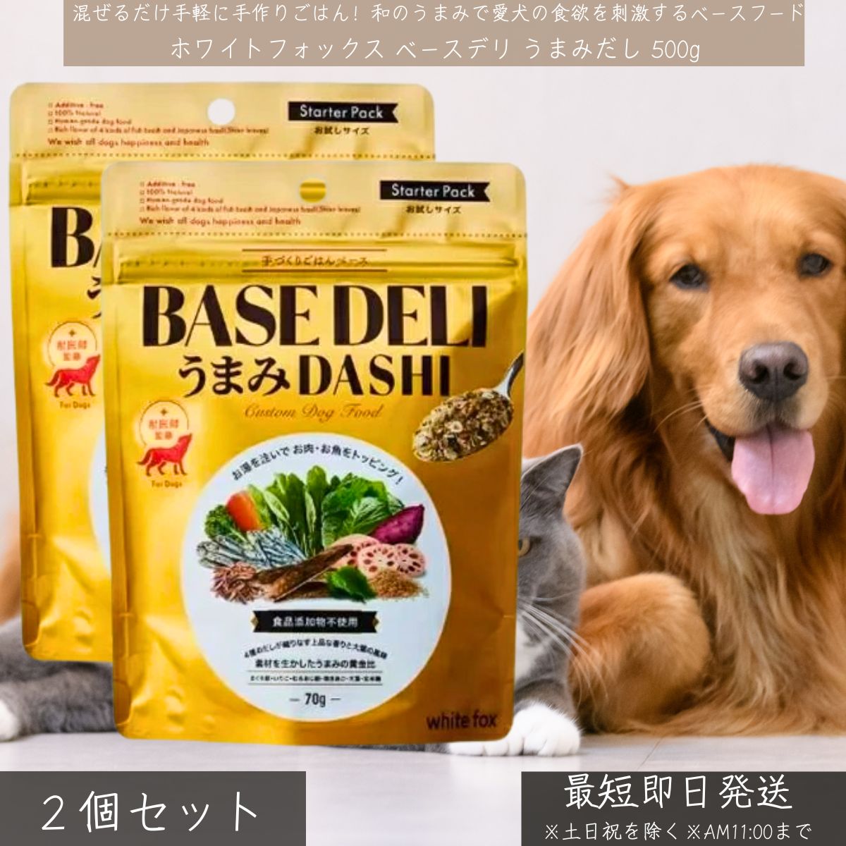 ホワイトフォックス ベースデリ うまみだし 500g ×2個仕掛ける │ 犬用 手作りごはん 無足し加える 国産 軍事基地ボンネット トッピング 健康状態世話をする 年がしら 犬猫兼用 アレルギー反応相応う 【差し上げ物相応う】 【ソーシャルギフト相応う】 差し上げ物