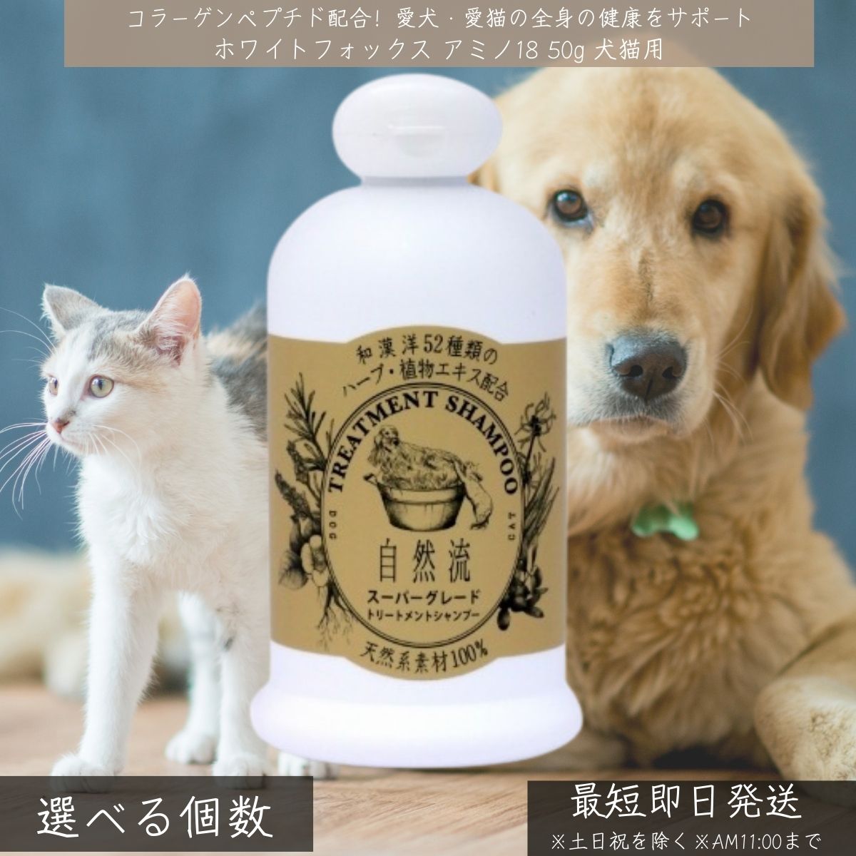 自然流 白毛用シャンプー 2L (トリートメントシャンプー 自然流 白毛用シャンプー 2L (トリートメントシャンプー