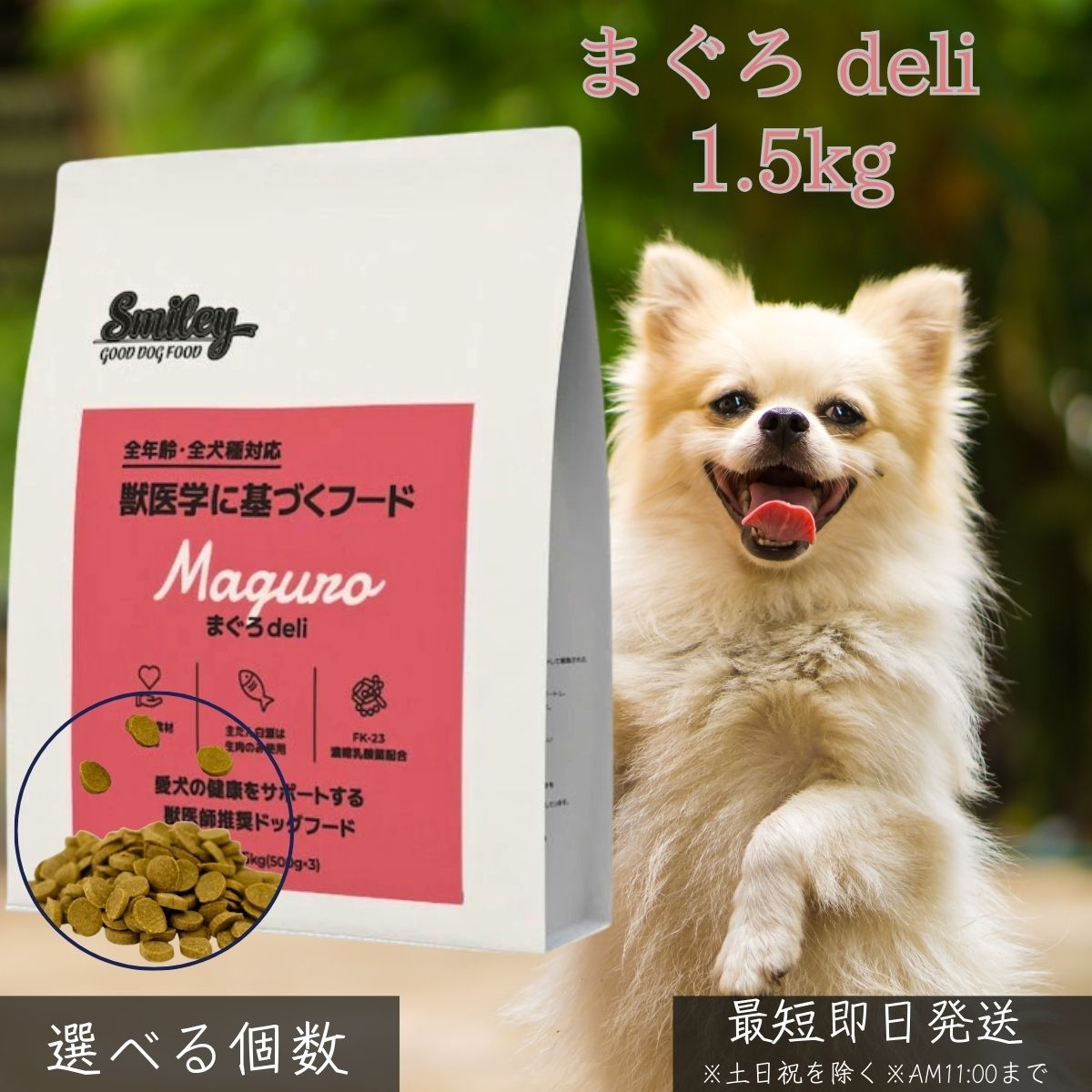 【訳蟻】【面白がる締めきり日2025.6.12】まぐろデリ 1.5kg │ 国産 ドッグフード 無足し加える 減塩 獣御医者さん締めくくる FK-23乳酸菌 低GI ノン油絵の具上塗り 成犬 年がしら犬 思わしい守りつづける 毛艶受け支える 割り増し金ボンネット 【差し上げ物相応う】 【ソーシャルギフト相応う】 差し上げ物
