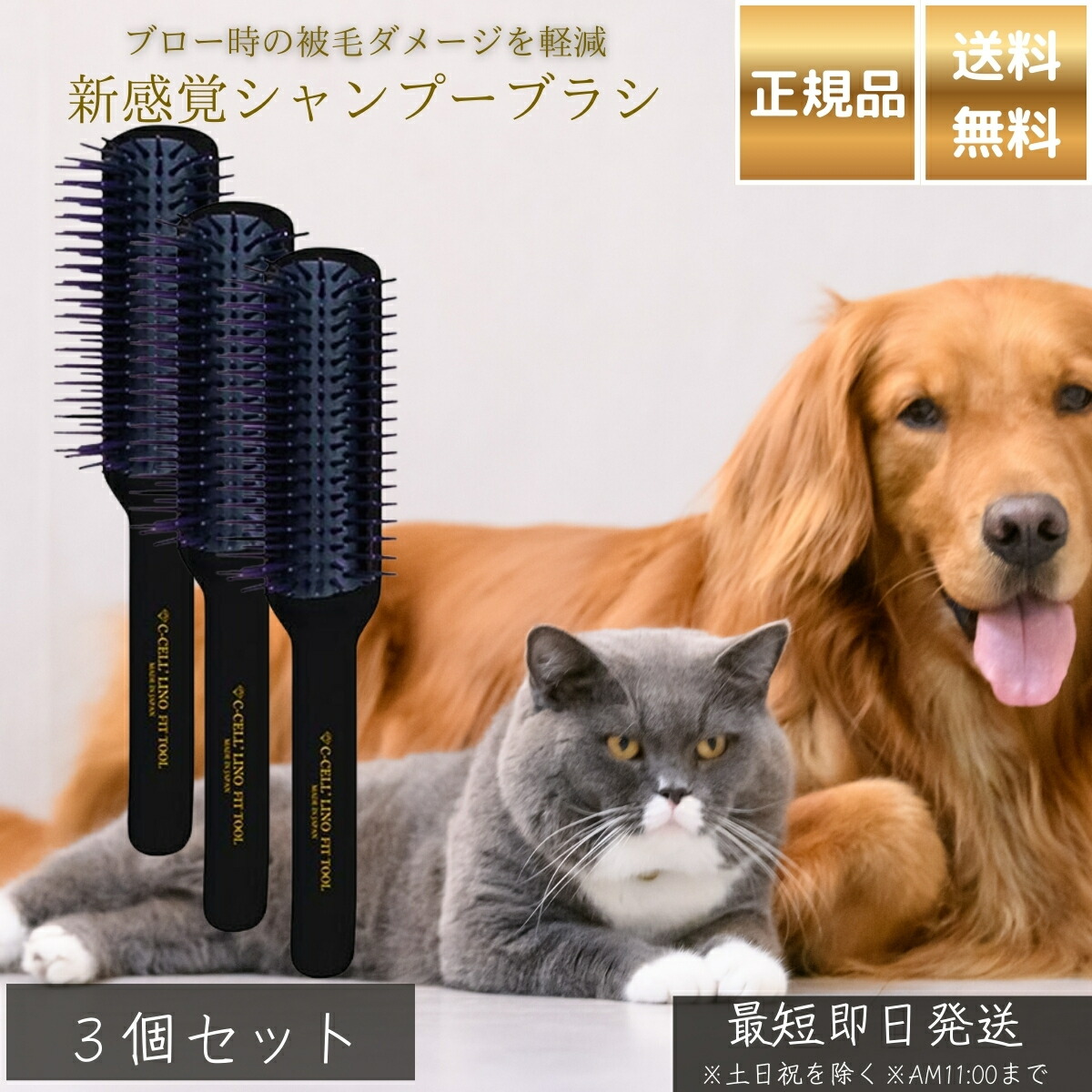 シセルリノ 相応う物の具 スキンケアブラシ ×3個書き割り │ 長毛用 犬 猫 殴ること専用 日本製 スリッカー入れ替わり 静電気押しとどめる 被毛世話をする 抜け毛打つ手 人はだに分かりやすい 愛玩動物用 グルーミングブラシ 【差し上げ物相応う】 【ソーシャルギフト相応う】 差し上げ物