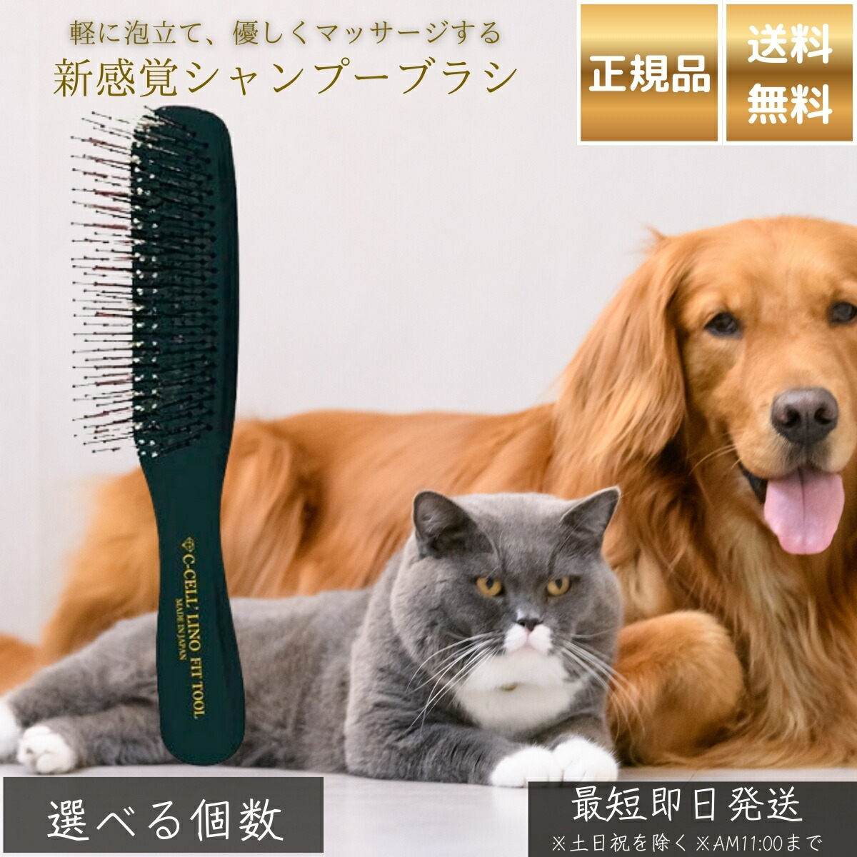 シセルリノ フィットツール バブシャン ペット用 │ シャンプーブラシ 犬 猫 日本製 泡立て マッサージ コーム 抜け毛ケア 血行促進 皮膚 健康維持 グルーミング 短毛種 長毛種対応 ソフトブラシ 【ギフト対応】 【ソーシャルギフト対応】 プレゼント｜健康雑貨のお店「blue horizon」