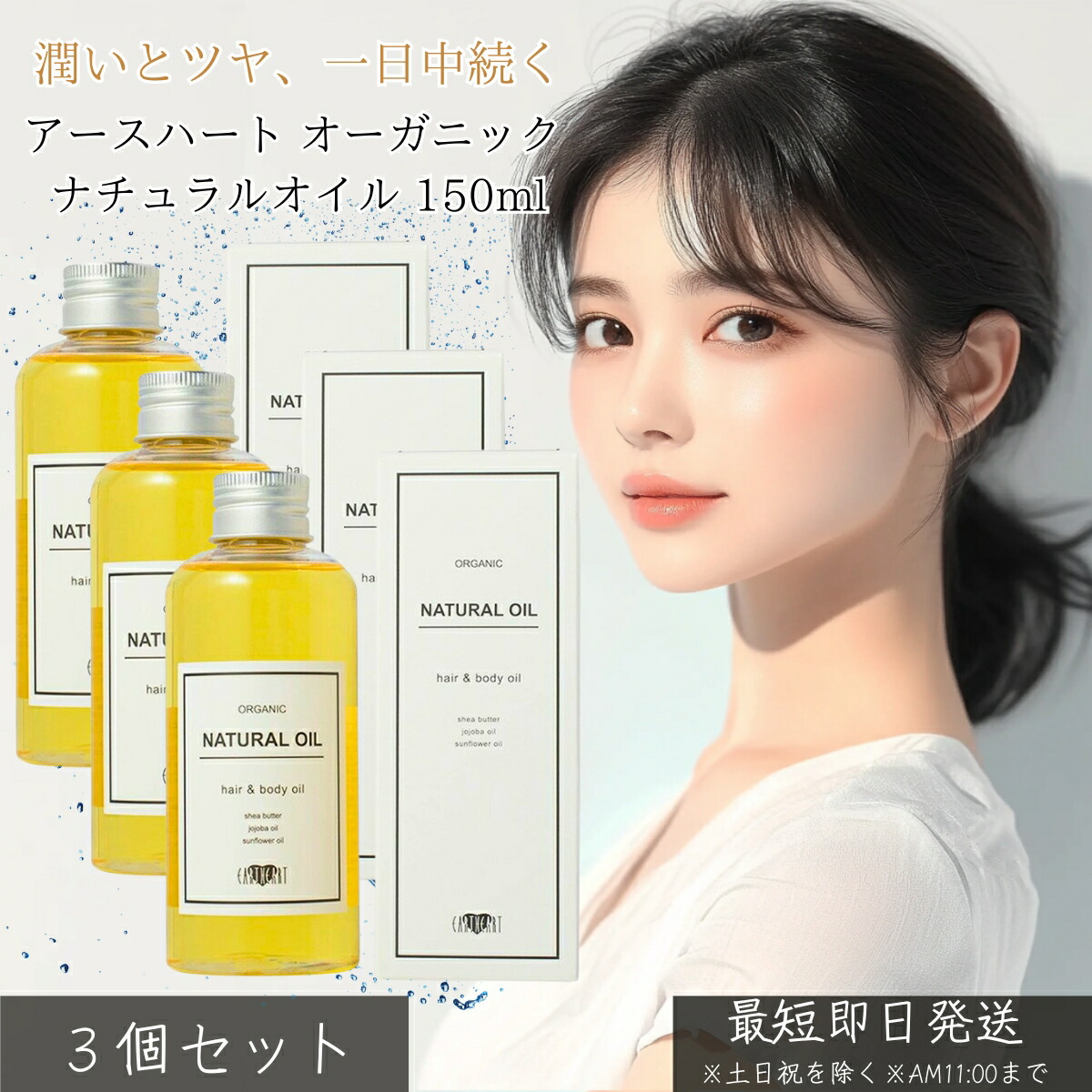 楽天市場】EARTHEART オーガニック ナチュラルオイル 150mL◇2本セット