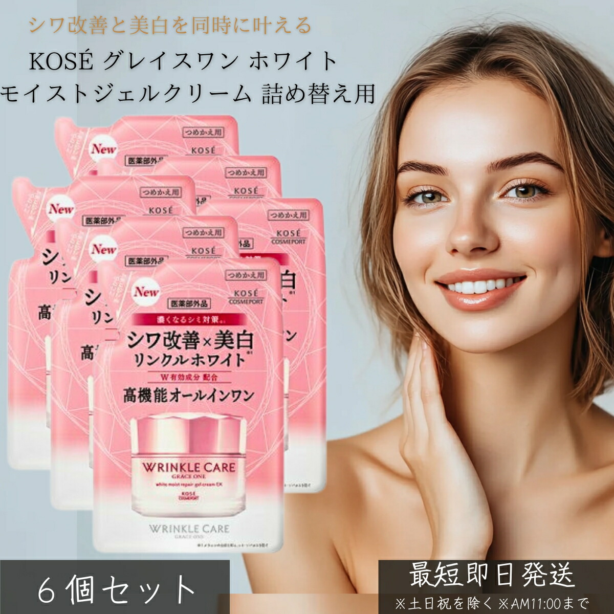 楽天市場】グレイスワン リンクルケア ホワイト モイストジェル