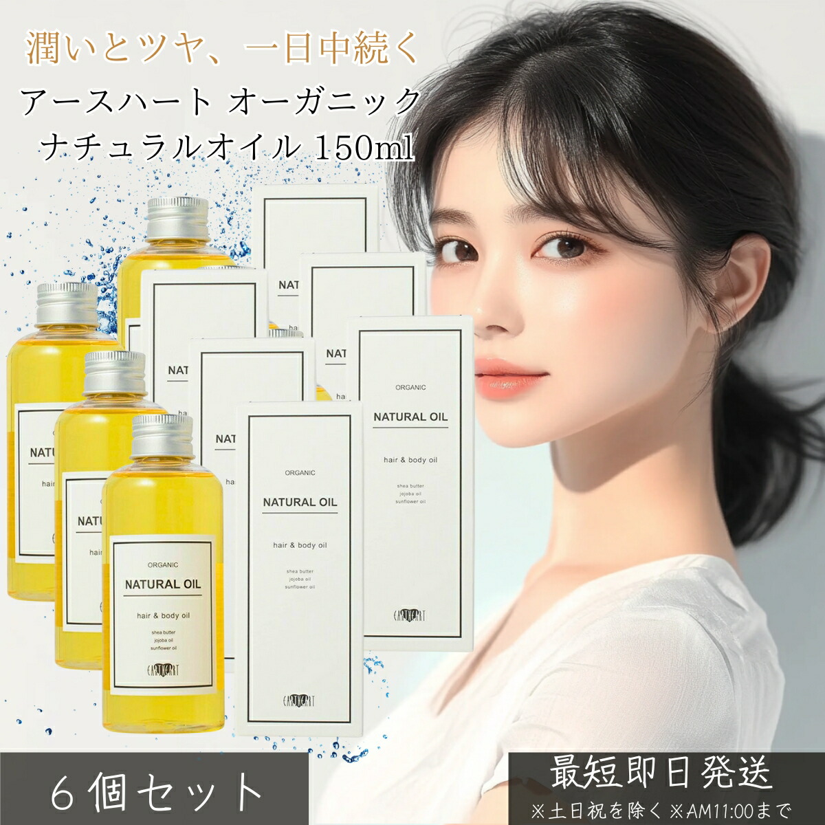 楽天市場】EARTHEART オーガニック ナチュラルオイル 150mL◇2本