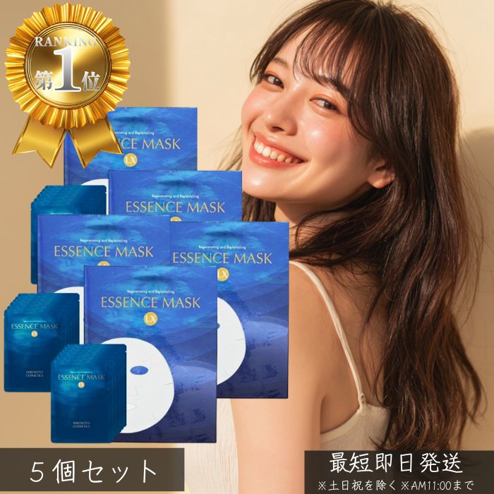 ミキモト コスメティックス エッセンスマスク LX シート状美容マスク 6枚入 ×5個セット │ 高保湿 フェイスマスク 美容液 シートマスク エイジングケア 透明感 ハリ ツヤ 日本製 パール由来成分配合 スキンケア 正規品 【ギフト対応】 【ソーシャルギフト対応】 プレゼント|健康雑貨のお店「blue horizon」