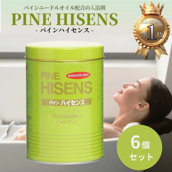 入浴剤　パインハイセンス6缶 薬用入浴剤「パインハイセンス」の16の効能に癒されて。昔ながら