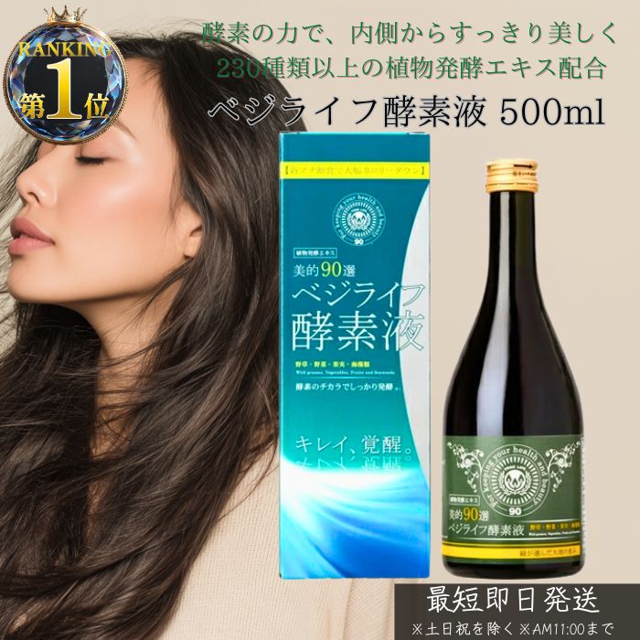 酵素飲料720ml Amazon.co.jp: おなか生酵素 720ml 沖縄県産黒糖使用 酵素