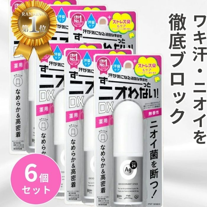 【リニューアル品】ファイントゥデイ Fine Today エージーデオ24 デオドラントスティックEX (20g) 6個セット 〔スティック〕無香料 AGデオ24